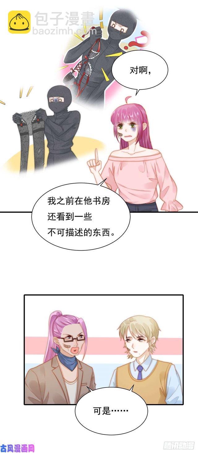 第118话  好色之徒-第121话