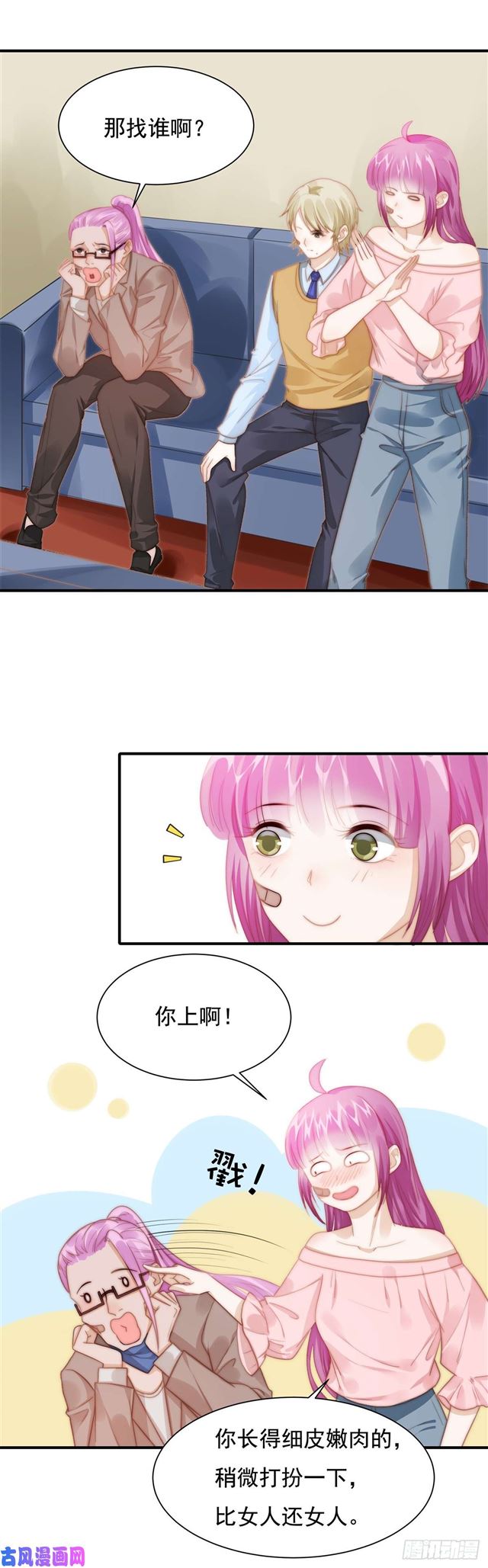 第118话  好色之徒-第121话