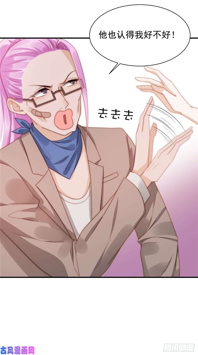 第118话  好色之徒-第121话