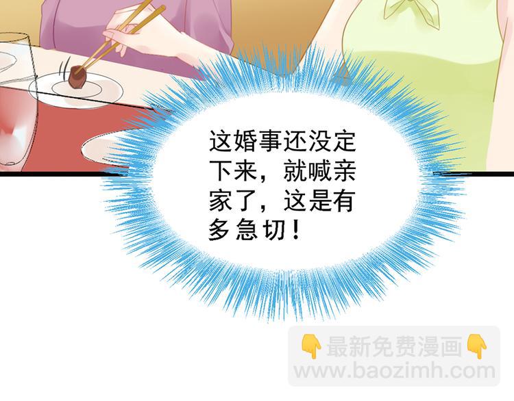 第13话 妹妹的婚事(1/2)-第13话