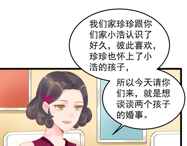 第13话 妹妹的婚事(1/2)-第13话