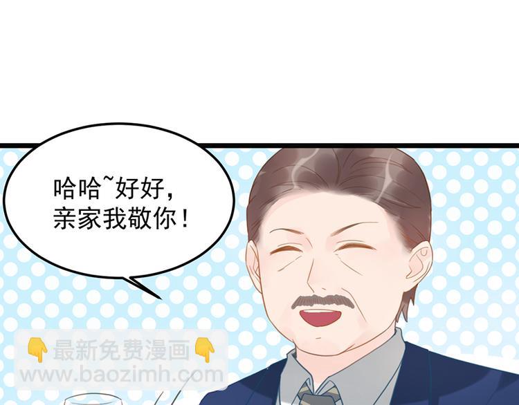 第13话 妹妹的婚事(1/2)-第13话