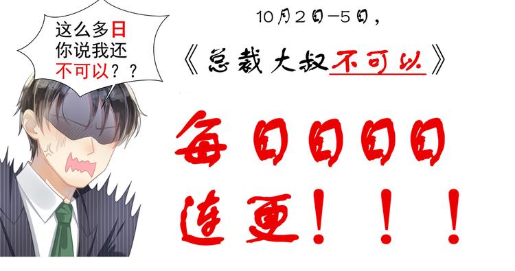 10.1活动公告-第111话