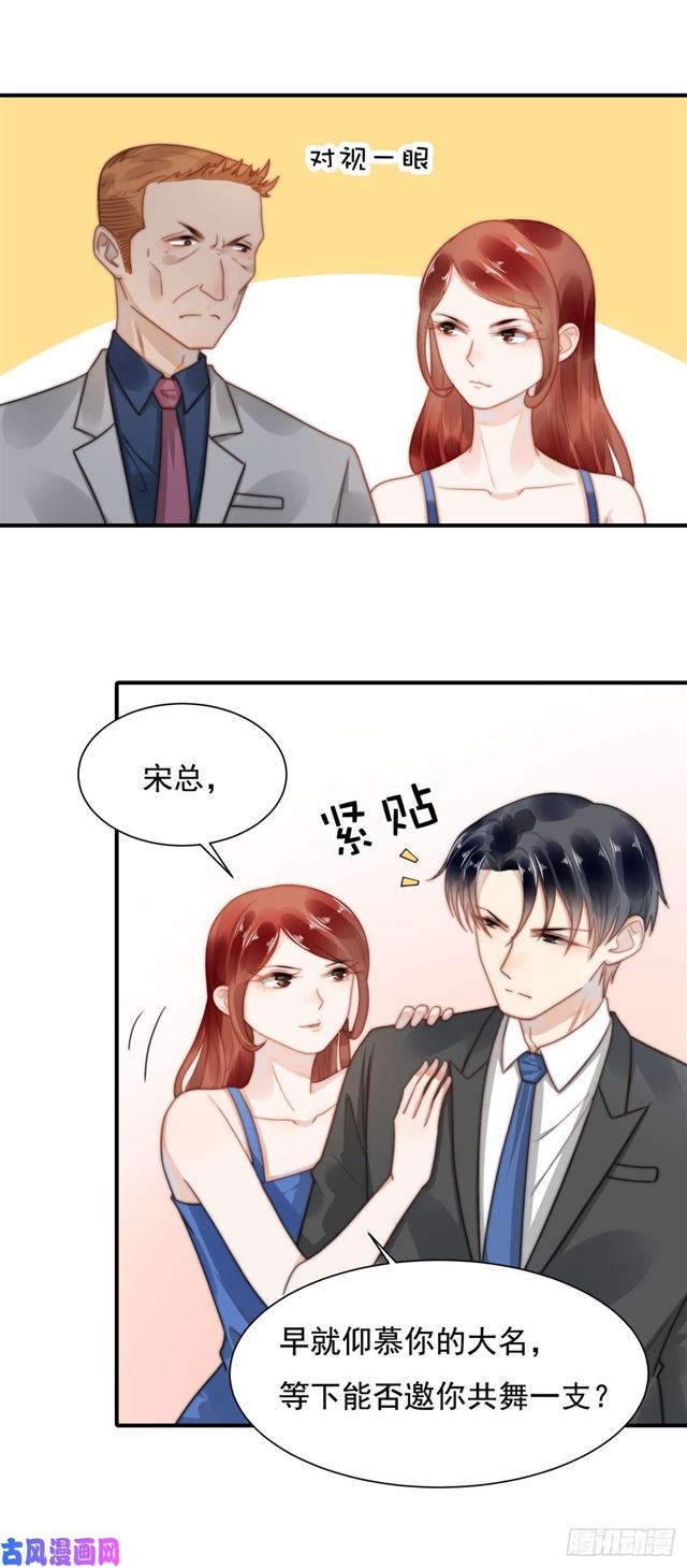 120 引狼入室-第123话