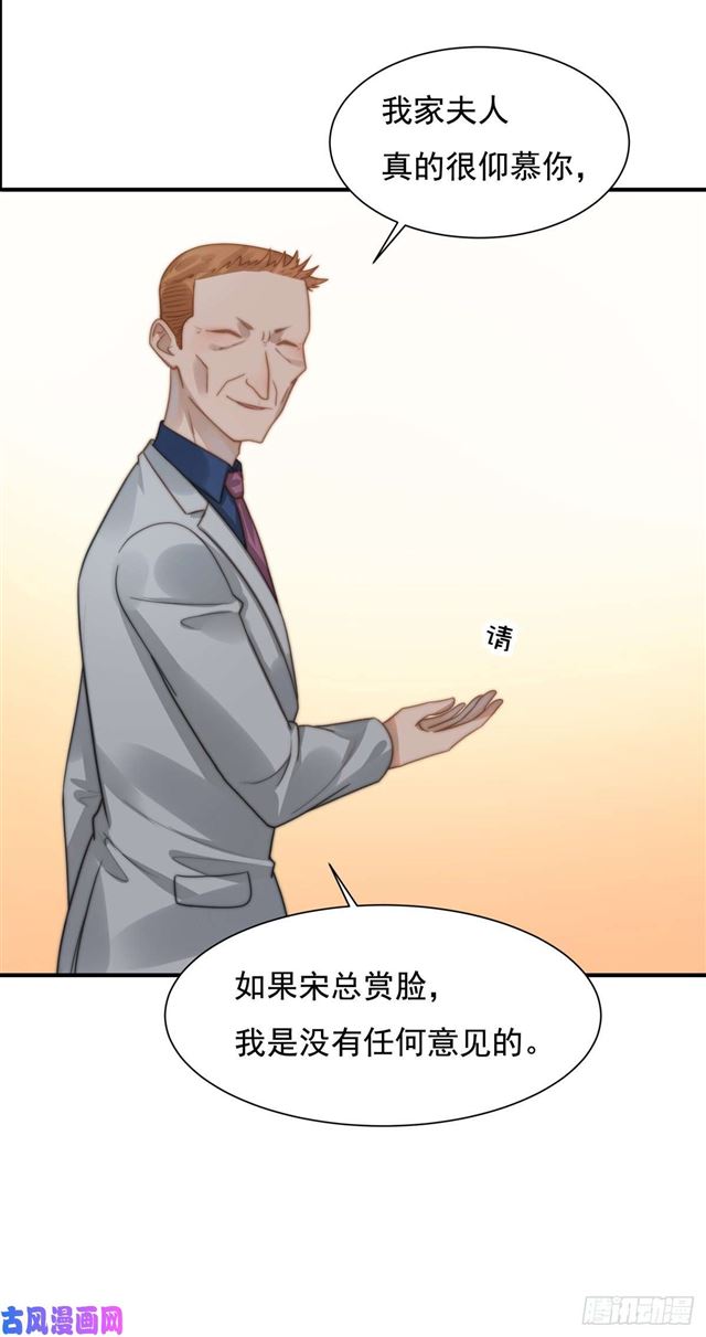 120 引狼入室-第123话