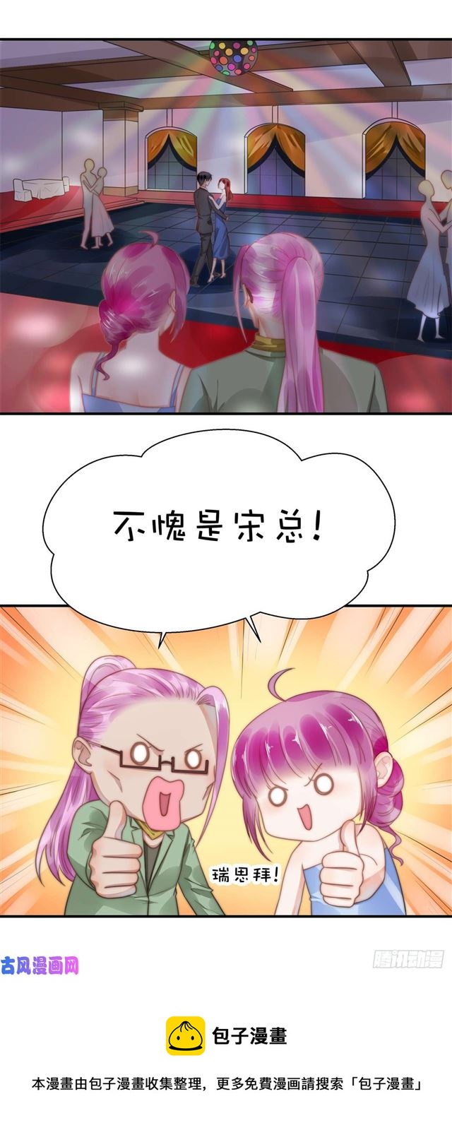 120 引狼入室-第123话