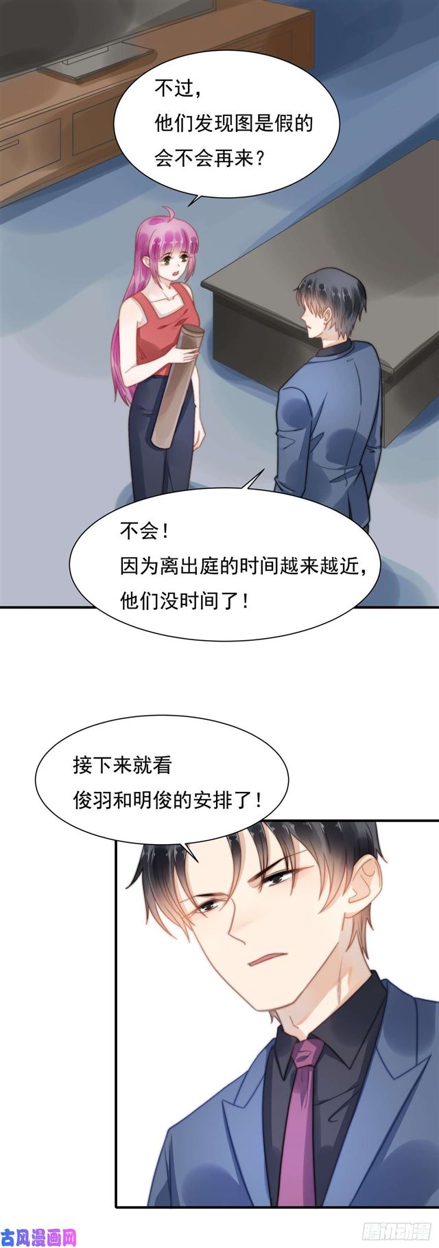 120 引狼入室-第123话
