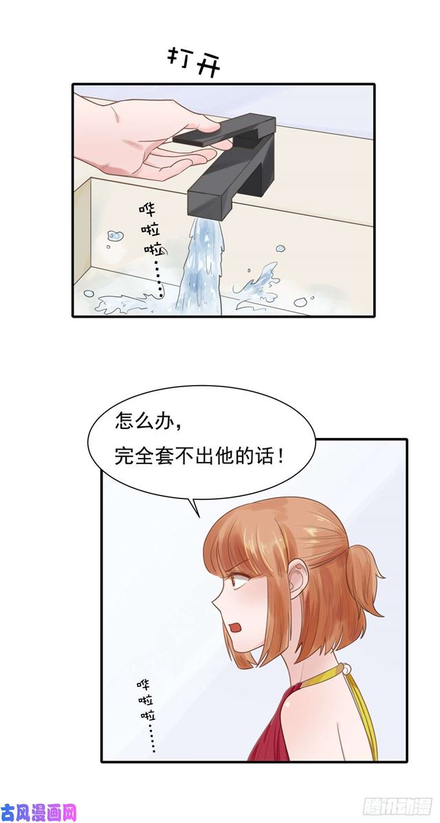 第122话 B计划-第125话