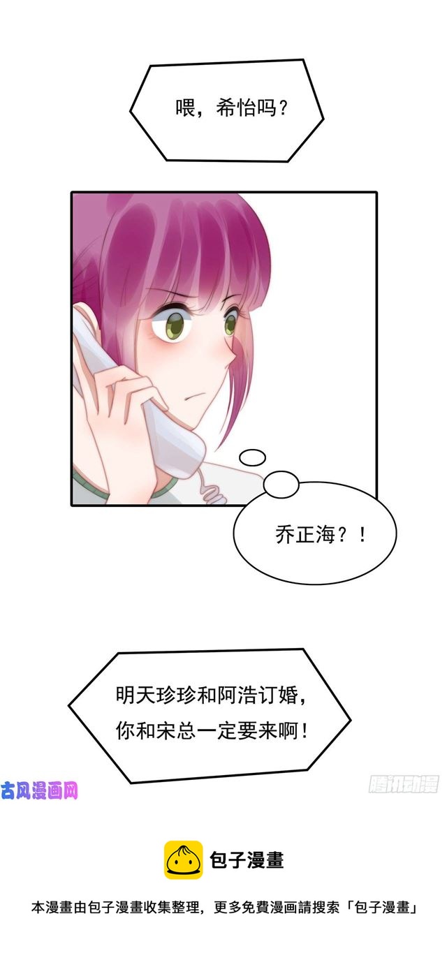 第126话 演技秒杀小鲜肉-第129话