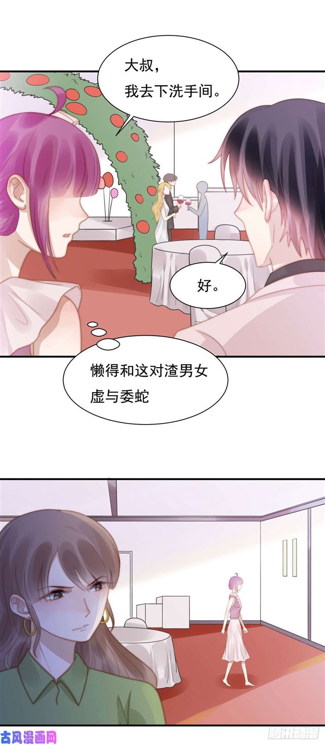 第128话 宋一帆，我讨厌你-第131话