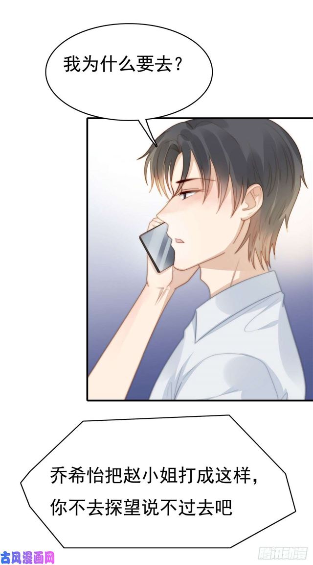 第130话 做我真正的女朋友-第133话