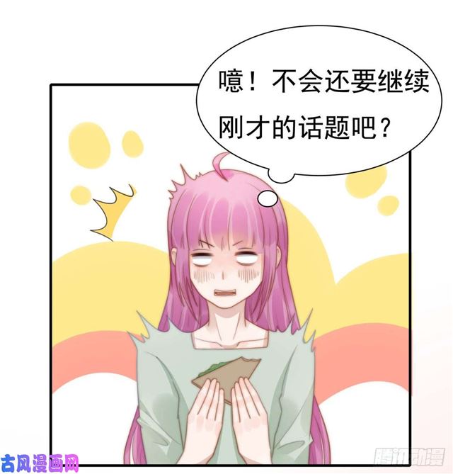 第130话 做我真正的女朋友-第133话