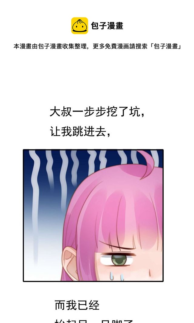 第130话 做我真正的女朋友-第133话