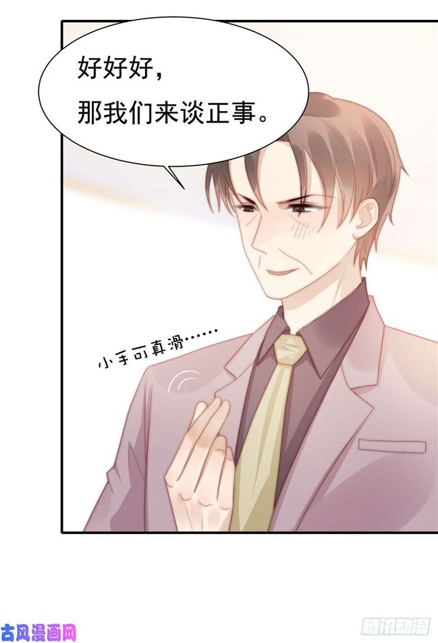 第130话 做我真正的女朋友-第133话