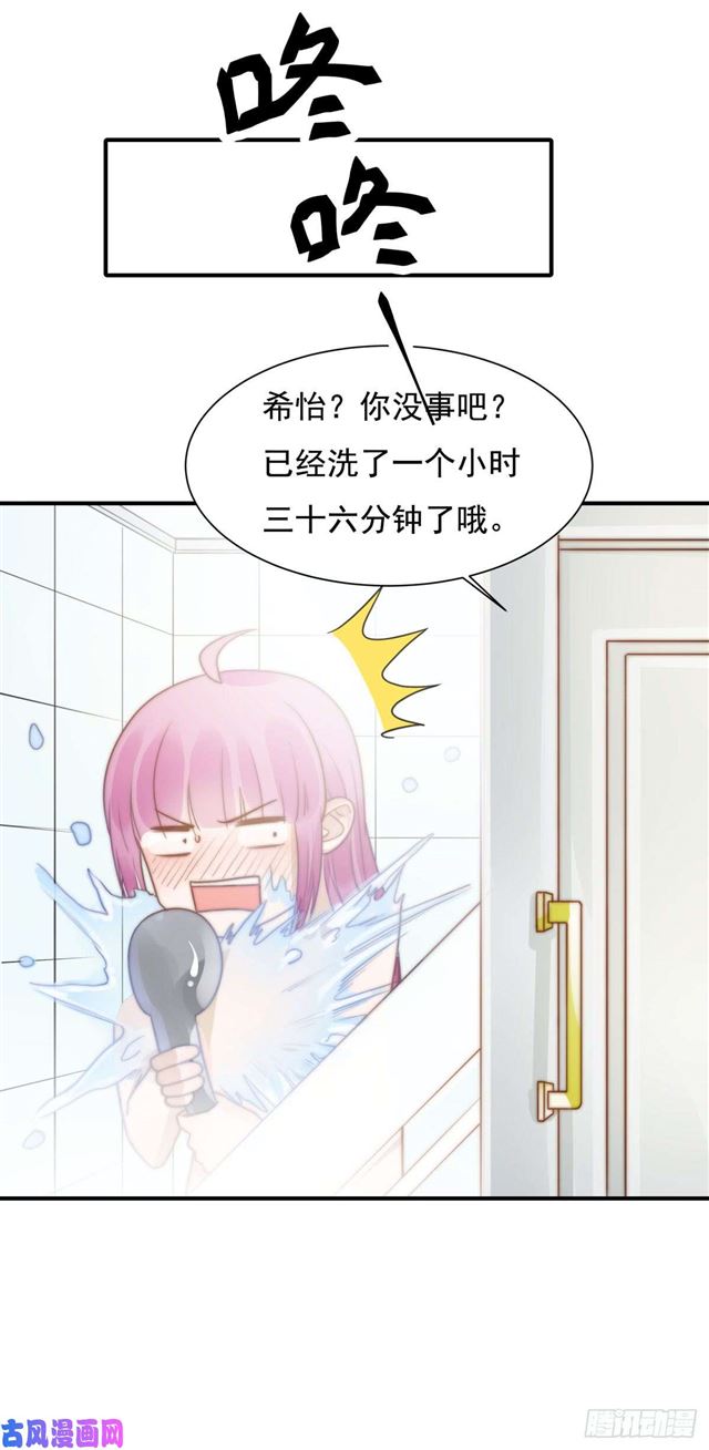 第130话 做我真正的女朋友-第133话