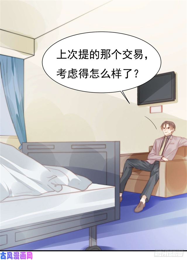 第130话 做我真正的女朋友-第133话