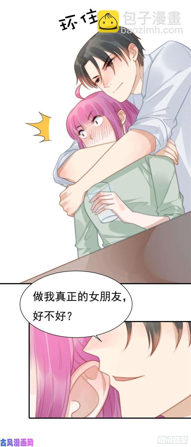第130话 做我真正的女朋友-第133话