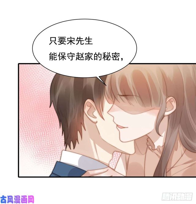 第134话赵婉婷的秘密-第137话