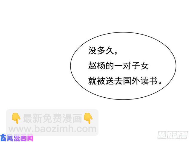 第134话赵婉婷的秘密-第137话