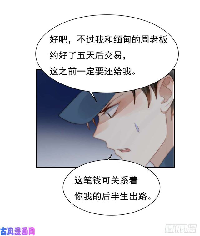 第134话赵婉婷的秘密-第137话