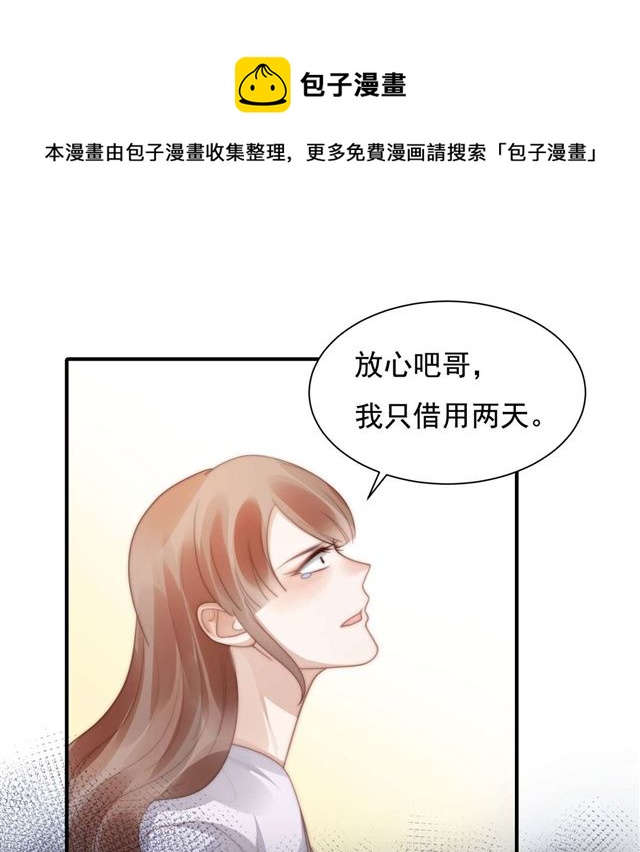 第134话赵婉婷的秘密-第137话
