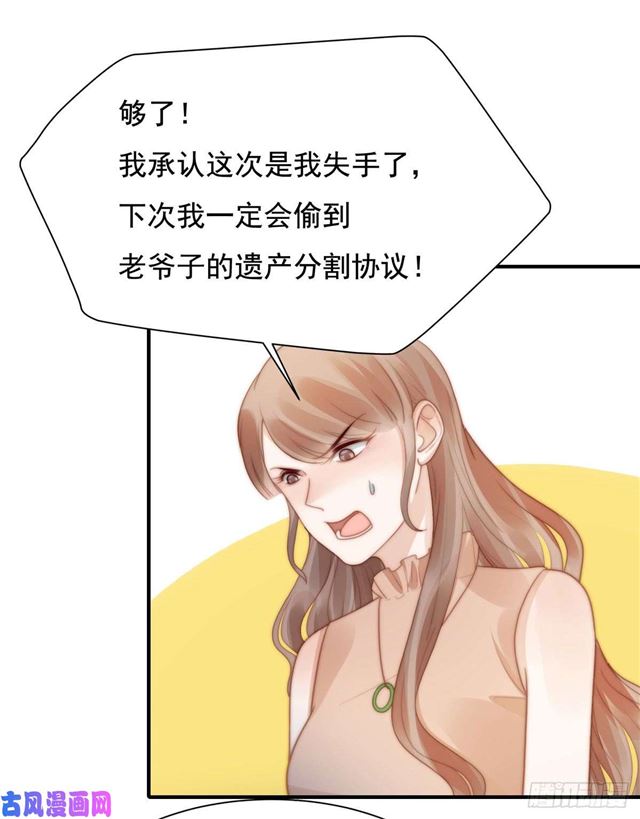 第134话赵婉婷的秘密-第137话