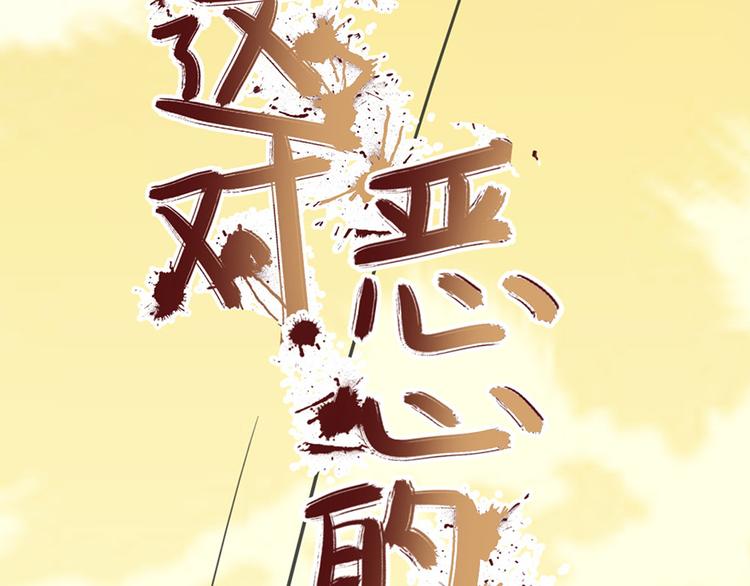 第15话 送戒指(1/2)-第15话