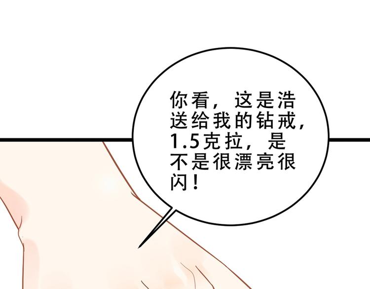 第15话 送戒指(1/2)-第15话