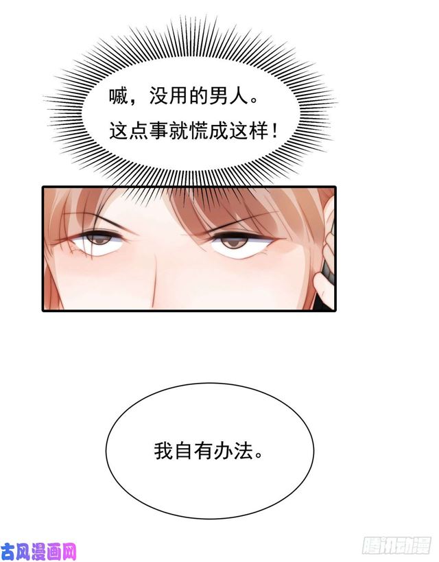 第138话 我要他死-第141话