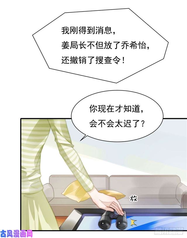第138话 我要他死-第141话