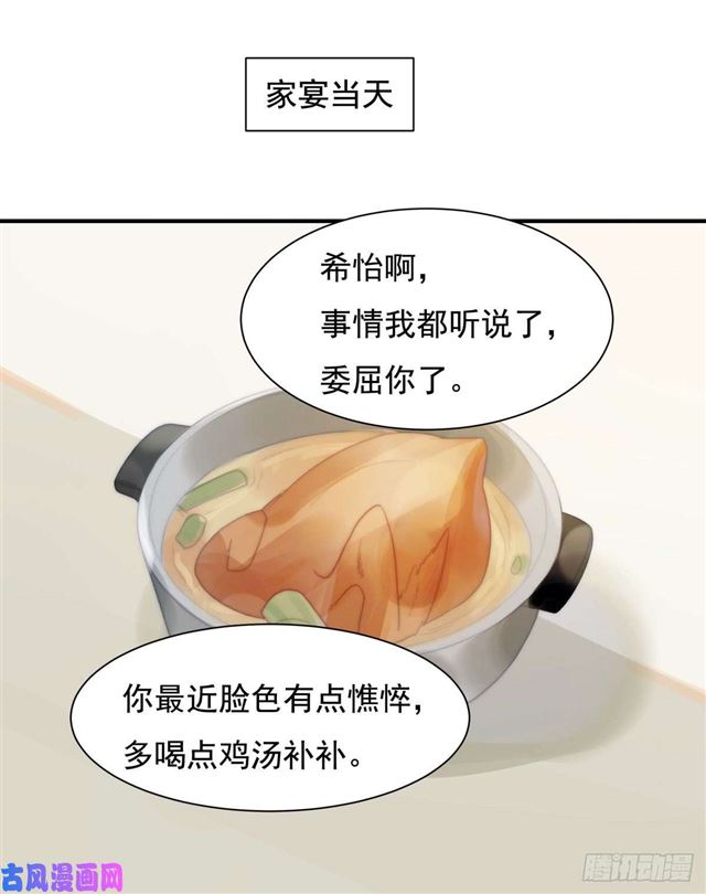 第142话 尘埃落定-第145话