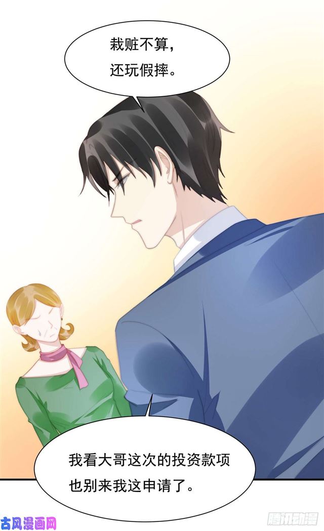 第144话 她手脚不干净-第147话