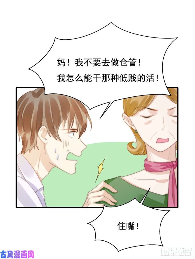 第144话 她手脚不干净-第147话