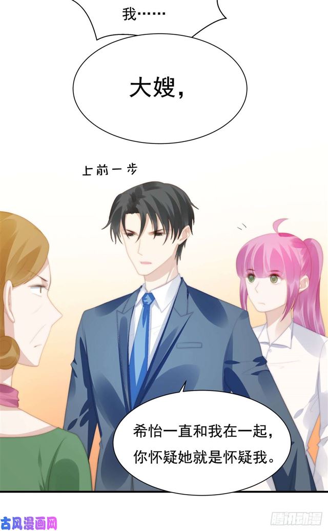 第144话 她手脚不干净-第147话