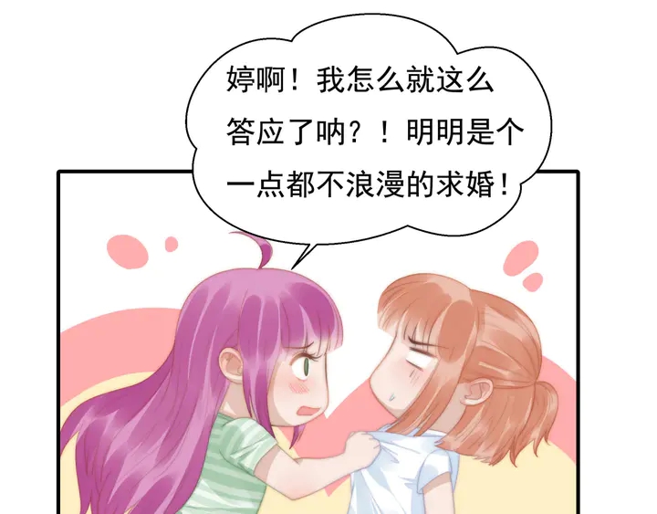 第146话 试婚纱(1/2)-第149话