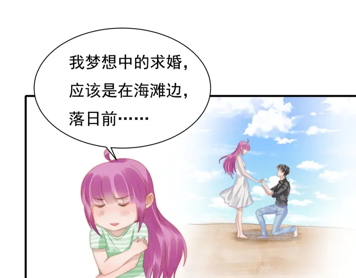 第146话 试婚纱(1/2)-第149话