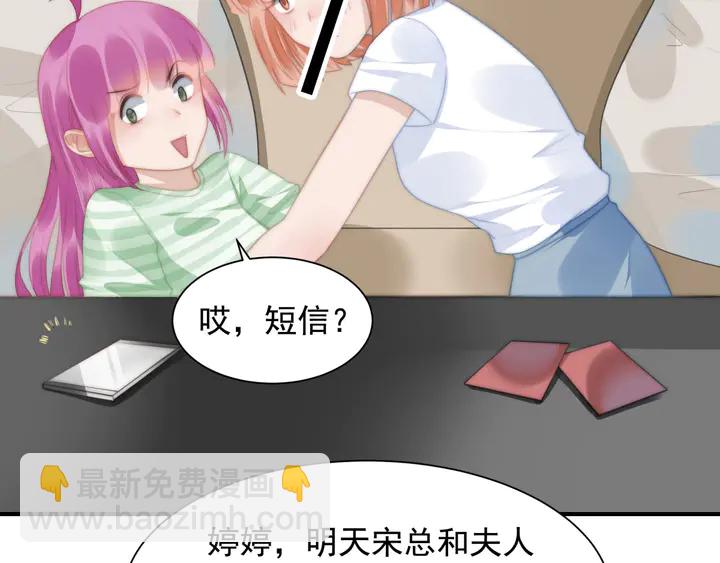 第146话 试婚纱(1/2)-第149话