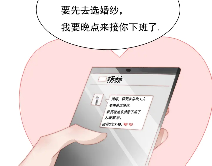 第146话 试婚纱(1/2)-第149话