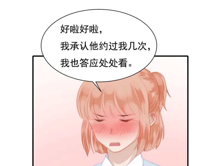 第146话 试婚纱(1/2)-第149话