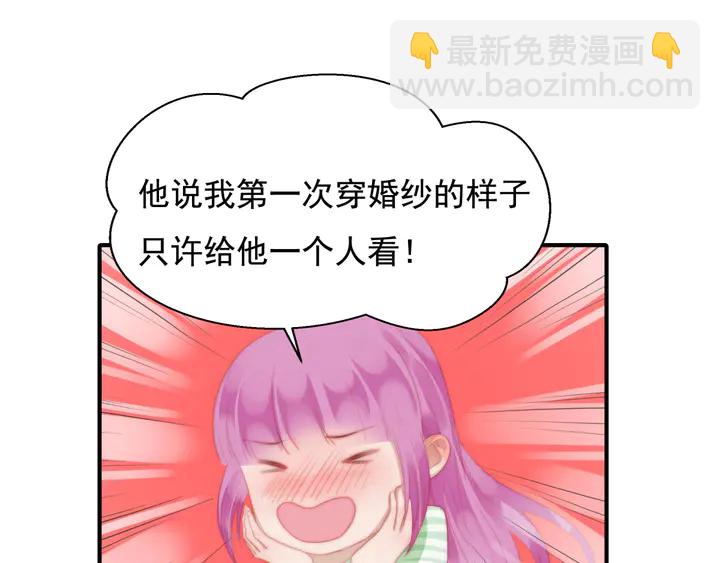 第146话 试婚纱(1/2)-第149话