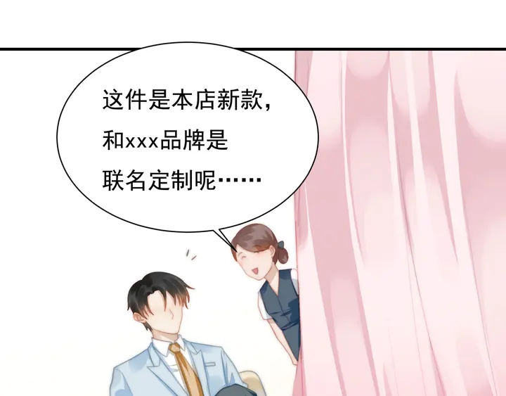第146话 试婚纱(1/2)-第149话