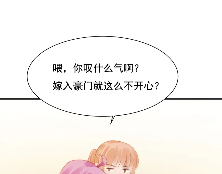第146话 试婚纱(1/2)-第149话