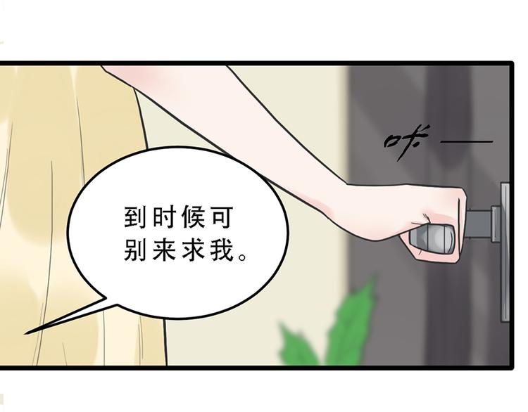 第17话 天上掉馅饼(1/2)-第17话