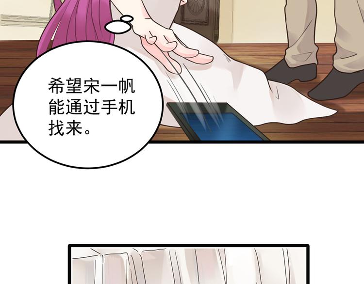 第29话 侵犯-第29话