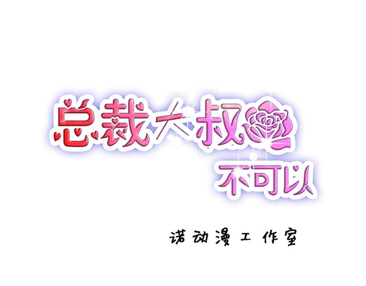 第31话 我需要别样的(1/2)-第31话