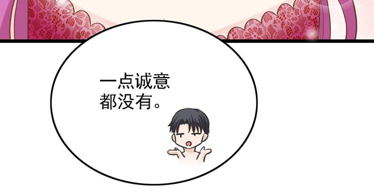 第31话 我需要别样的(1/2)-第31话