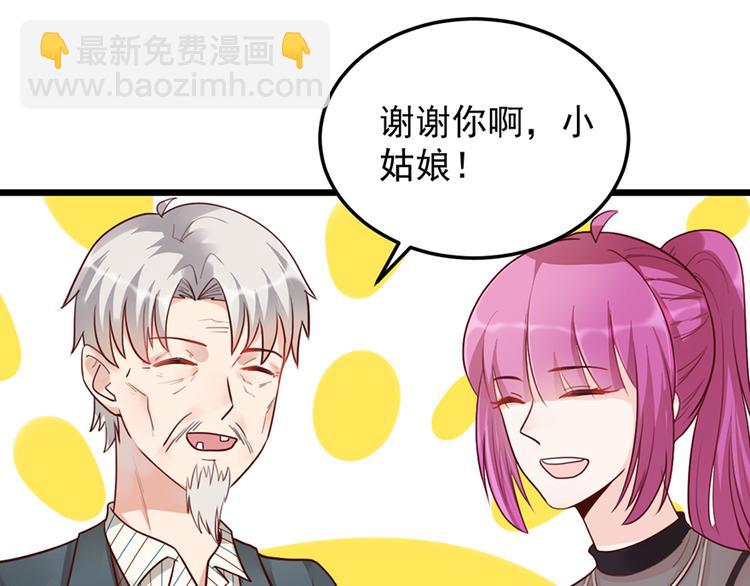 第33话 扶老人你敢不敢？(1/2)-第33话