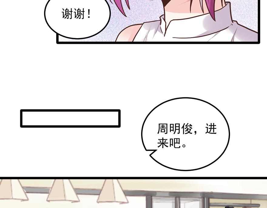 第37话 肩膀都给你靠(1/2)-第37话