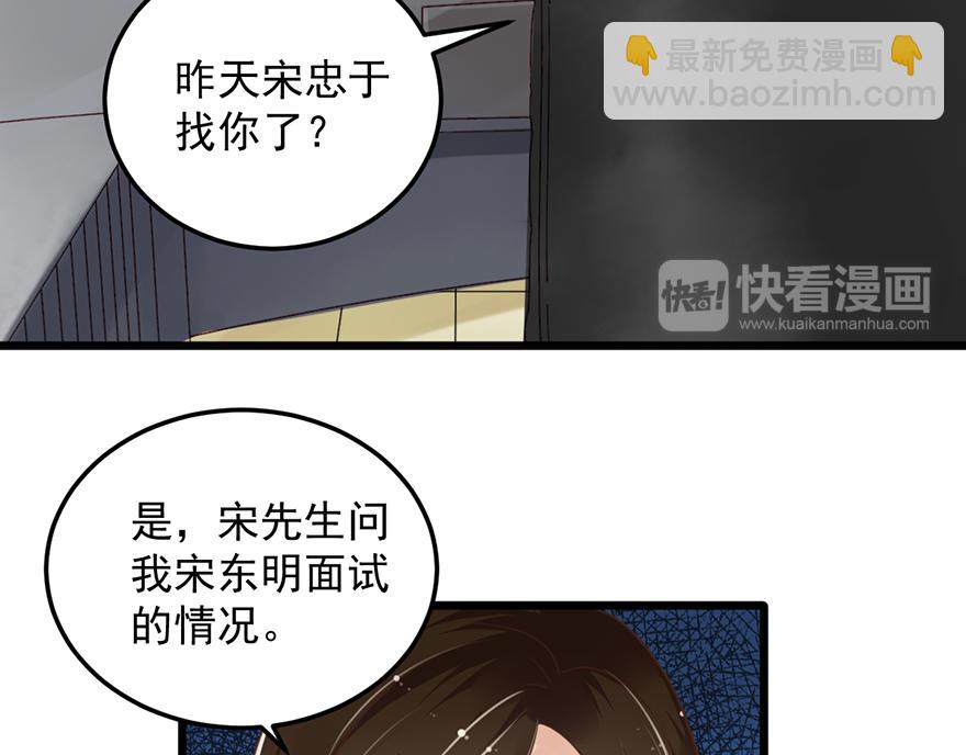 第37话 肩膀都给你靠(1/2)-第37话