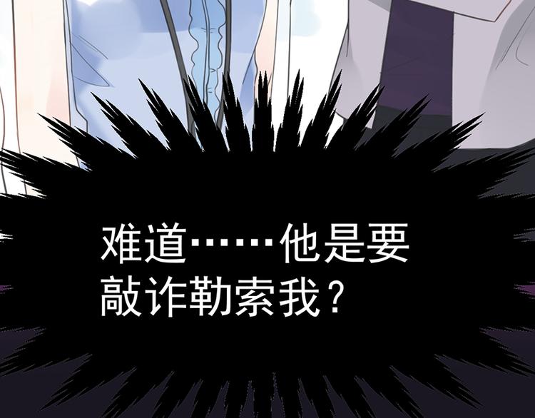 第5话 你要干什么？(1/2)-第5话